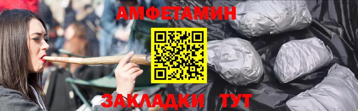 Обь  АМФЕТАМИН  Вход с VPN  Amphetamine Premium 