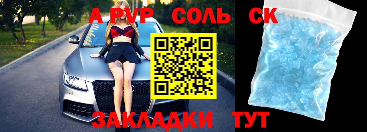 Альфа ПВП СК Обь