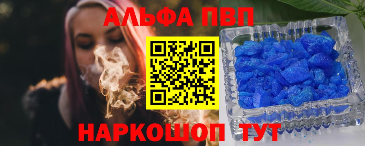 APVP VHQ  А ПВП крисы CK  наркотики  A-PVP кристаллы  Вход с VPN  Обь 