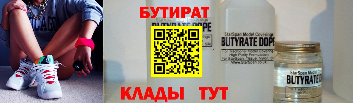 Обь  БУТИРАТ буратино  Бутират  Вход с VPN 