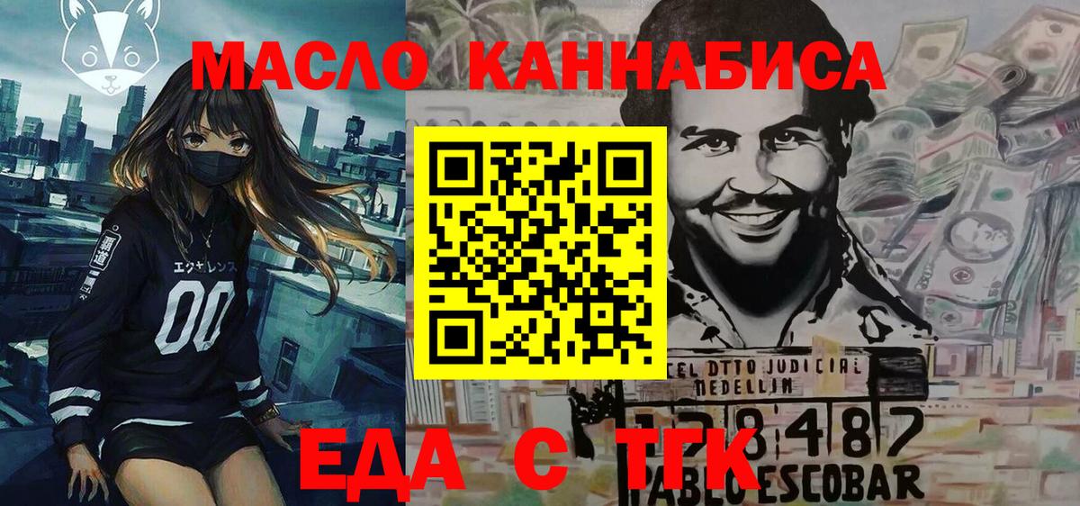 Cannafood марихуана  Вход с VPN  Обь 