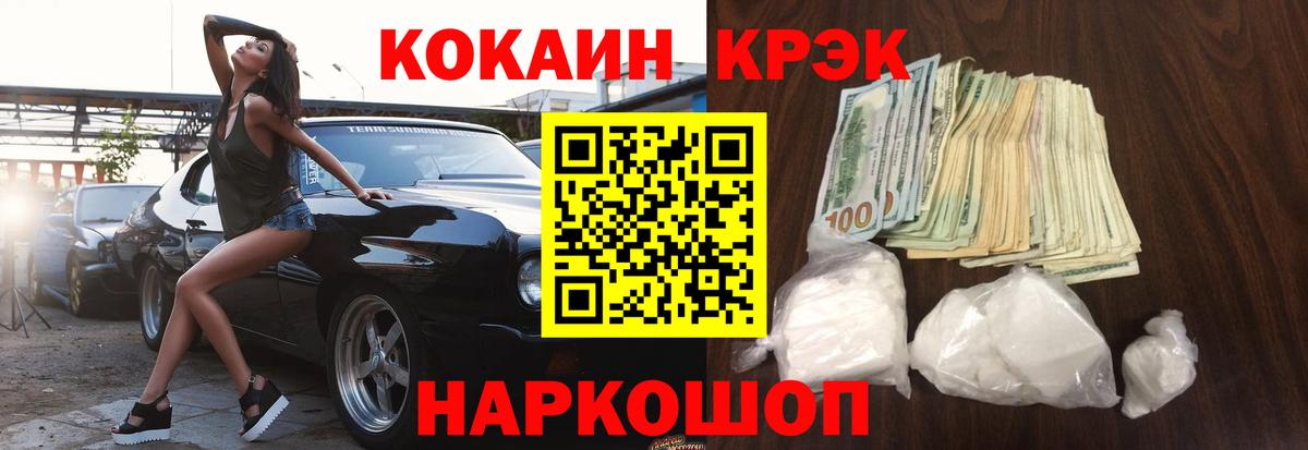 КОКАИН VHQ Обь
