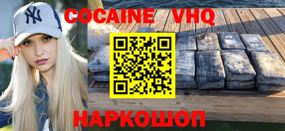 Cocaine  Вход с VPN  Cocaine Fish Scale  Обь  Cocaine Эквадор 