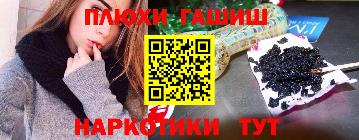 ГАШ  Вход с VPN  Гашиш Ice-O-Lator  Обь  ГАШИШ hashish 