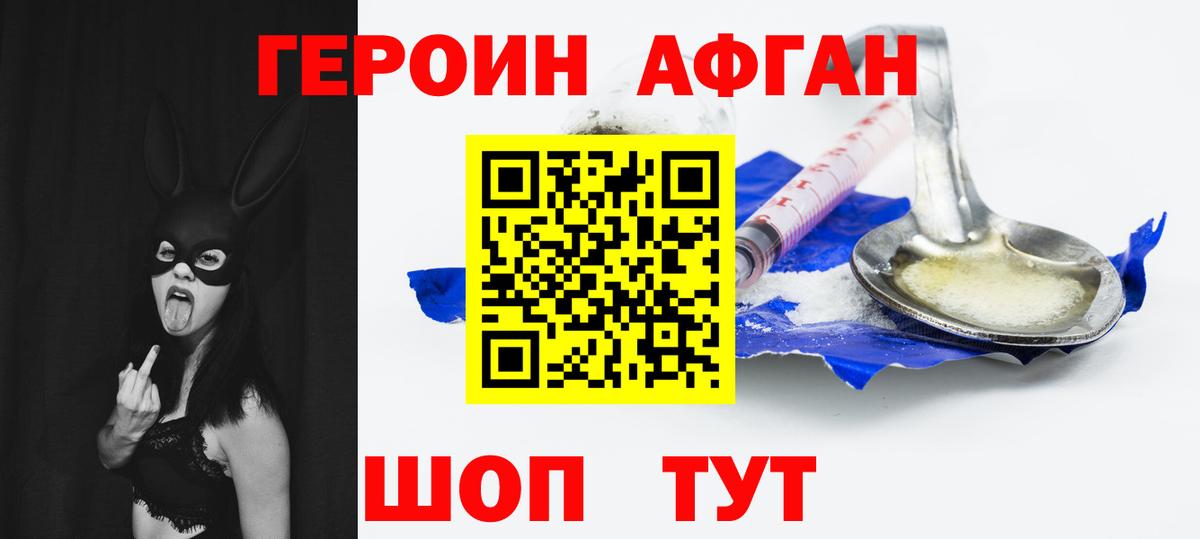 ГЕРОИН Heroin  Вход с VPN  Героин  Обь 