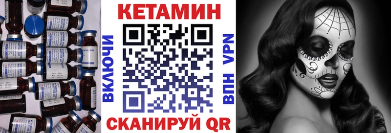 Кетамин VHQ  MEGA   Обь 