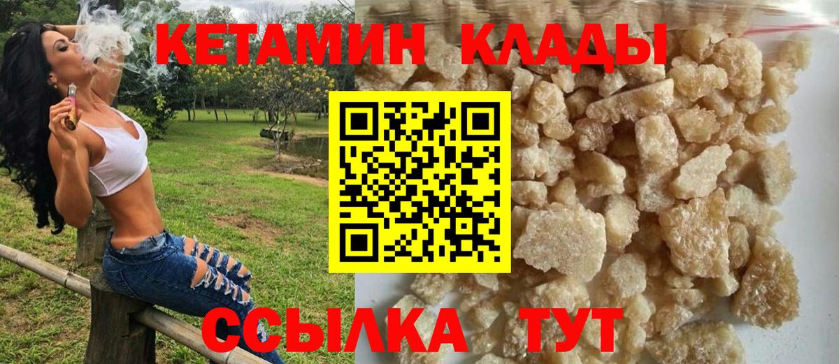 Обь  КЕТАМИН VHQ  Вход с VPN 