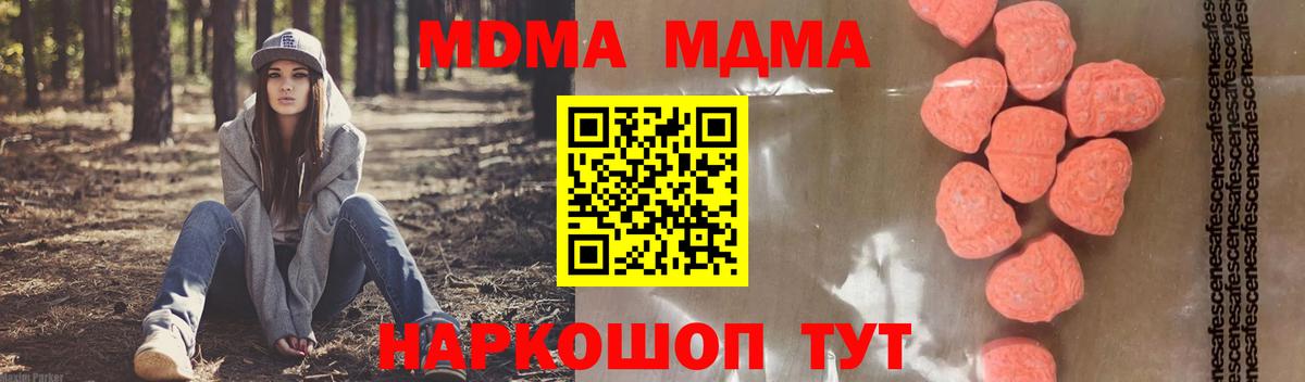 Обь  МДМА  Вход с VPN  МДМА crystal  МДМА кристаллы 