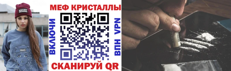 Мефедрон кристаллы Обь