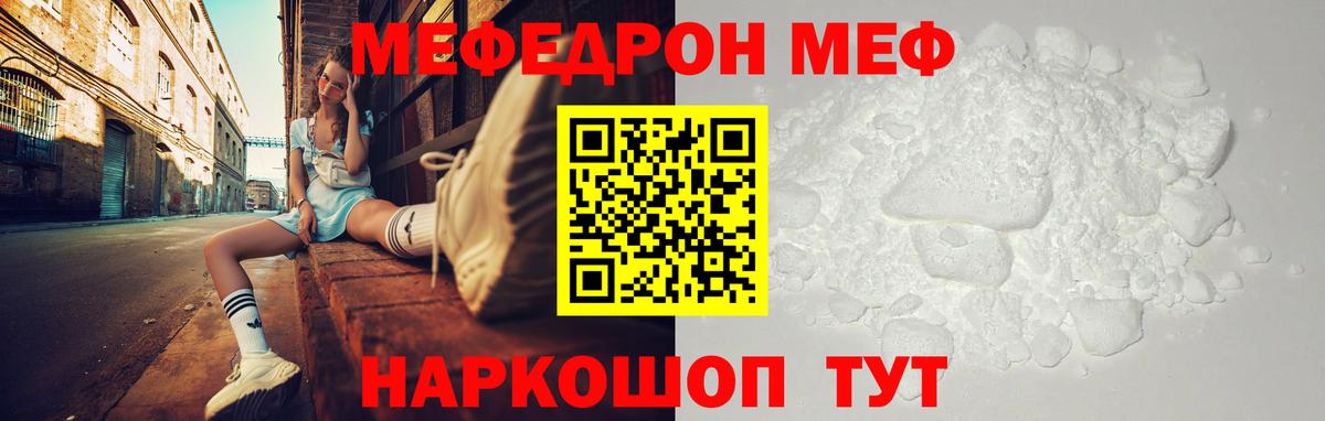 Обь  Мефедрон 4 MMC  Мефедрон  МЯУ-МЯУ  Вход с VPN  МЕФ mephedrone 