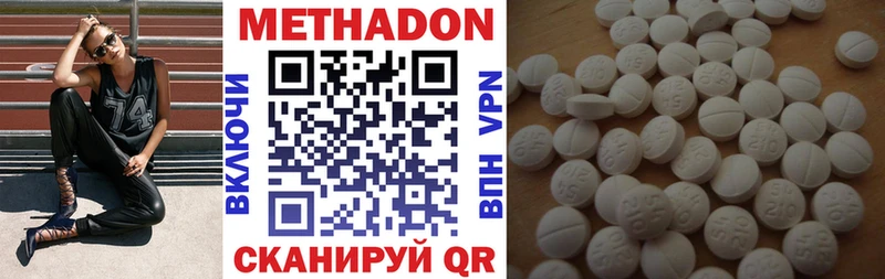 Метадон кристалл  Обь 