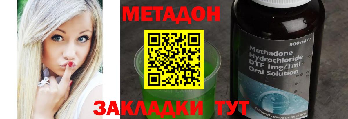 Метадон белоснежный Обь