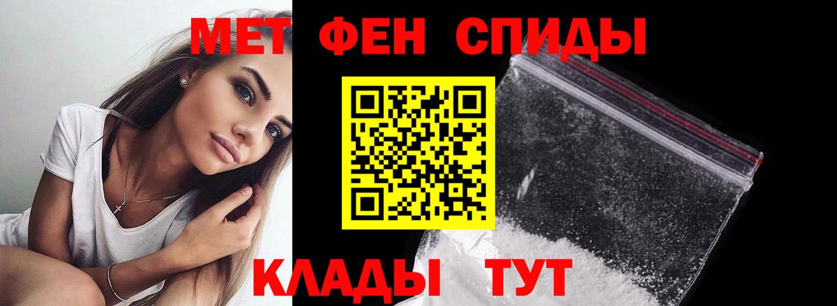 МЕТАМФЕТАМИН мет Обь