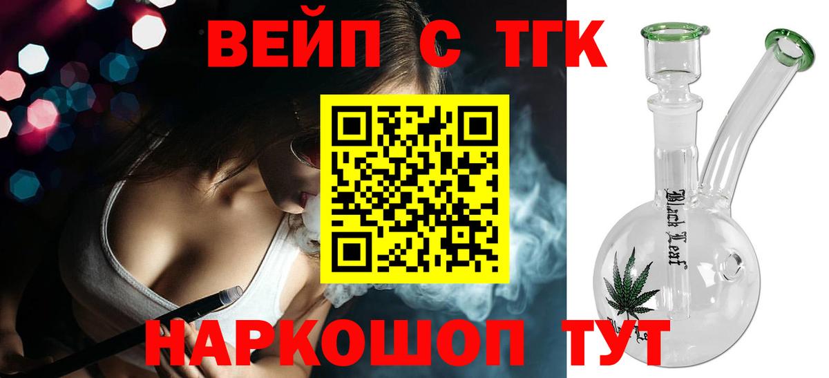 Дистиллят ТГК THC oil  Дистиллят ТГК вейп  Обь  Вход с VPN 